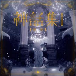 [Inbou no Teikoku (Indo Curry)] Chouko I.